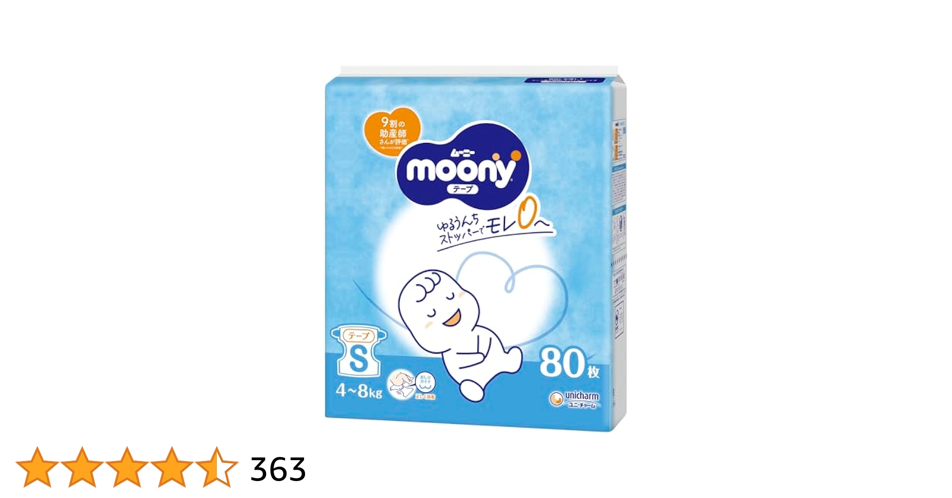 ムーニーオムツ　テープSサイズ　400枚（80枚×5袋）【Amazon限定】 Amazon.co.jp: 【テープ Sサイズ】ムーニー オムツ 【Amazon.co