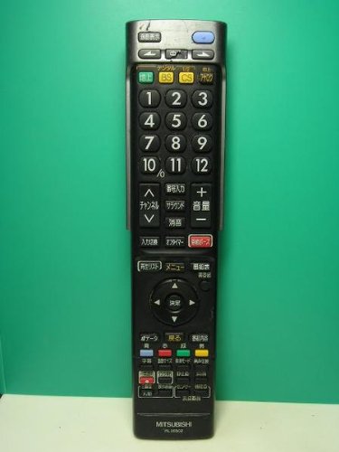 【中古】 MITSUBISHI 三菱 液晶テレビ用 リモコン 型番 RL16502 Amazon | 三菱電機 液晶テレビリモコン RL16502 | 三菱電機(MITSUBISHI