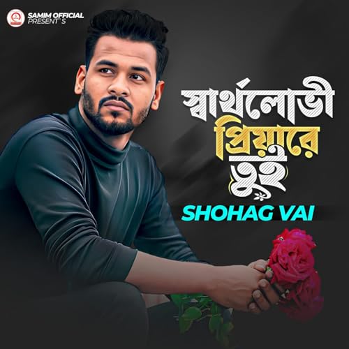 Play Sartholovi Priyare Tui by Shohag Vai on Amazon Music Unlimited