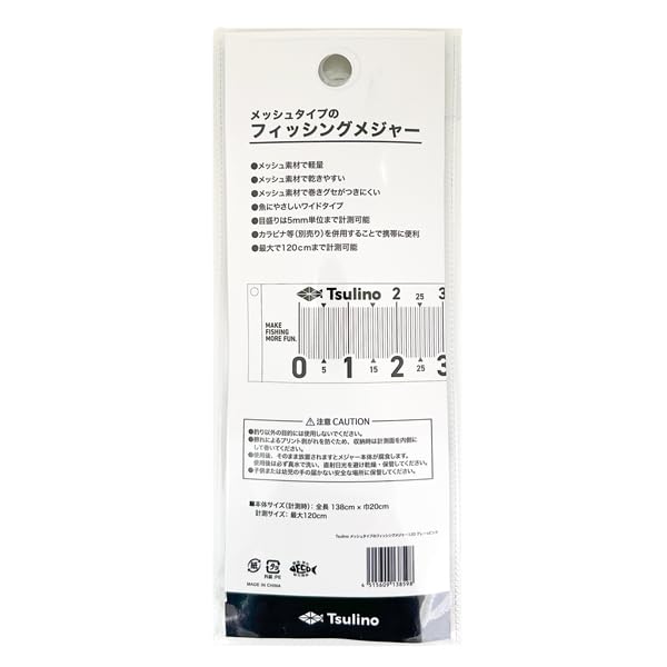 Tsulino Mesh Fishing Measure - Grey/Pink