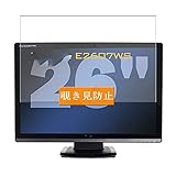 Sukix のぞき見防止フィルム 、 IIYAMA 