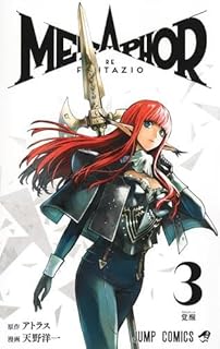 メタファー：リファンタジオ