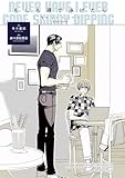 もしも裸で泳げたら (モノクローム・ロマンス文庫)