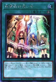 Amazon.co.jp: 遊戯王 SD39-JPP05 精霊術の使い手 (日本語版