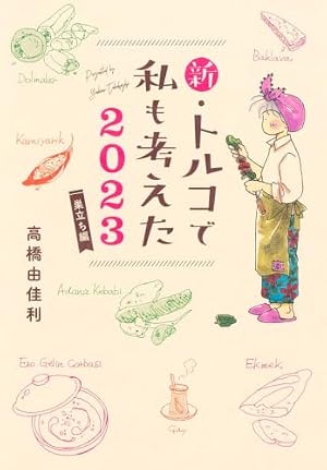 エル・アルコン-鷹-完全版 | 青池 保子 |本 | 通販 | Amazon