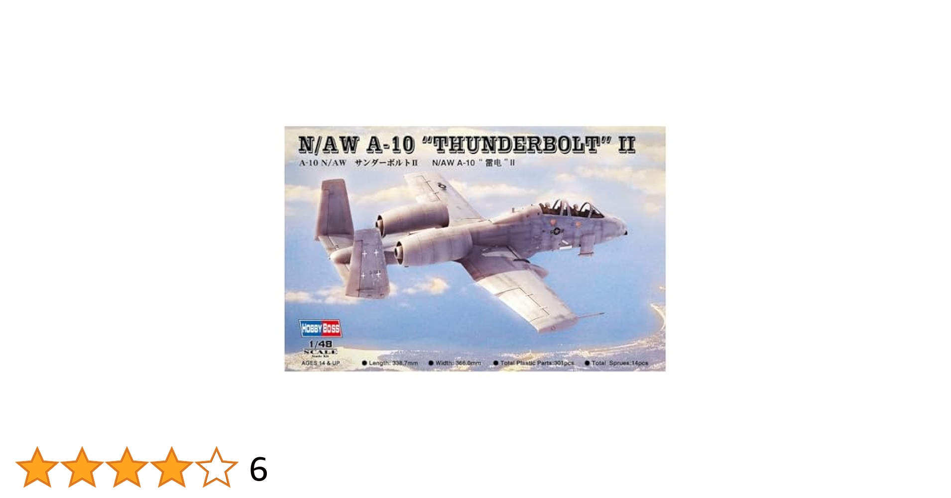 Amazon.co.jp: ホビーボス 1/48 エアクラフトシリーズ N/AW
