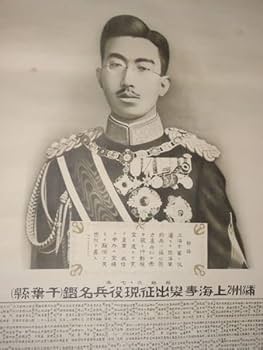 満州事変 大日本帝国陸軍 アルバム 日本軍 旧日本軍 記念 希少