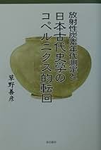 天皇制批判と日本古代・中世史 中規模国家多元論の視点/本の泉社/草野善彦（単行本） 天皇制批判と日本古代・中世史 中規模国家多元論の視点(草野善彦