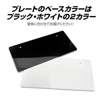 観賞用プレート　ナンバープレート 観賞用 字光式ナンバープレート 倉敷ナンバー 1枚 - メルカリ