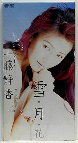 雪 月 花 Amazon Com Music