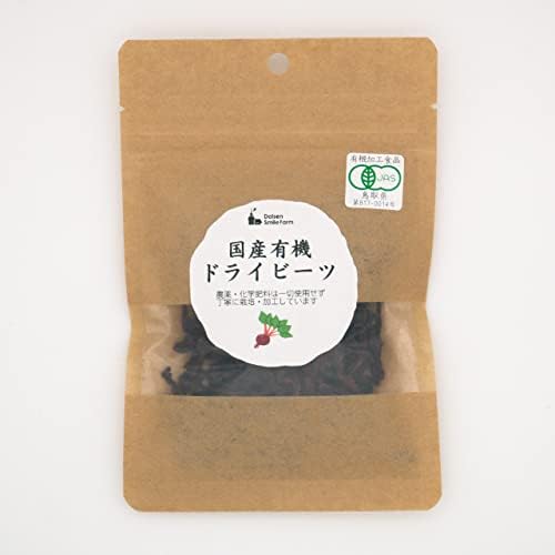 （22:00時点） 国産有機ドライビーツ 20g