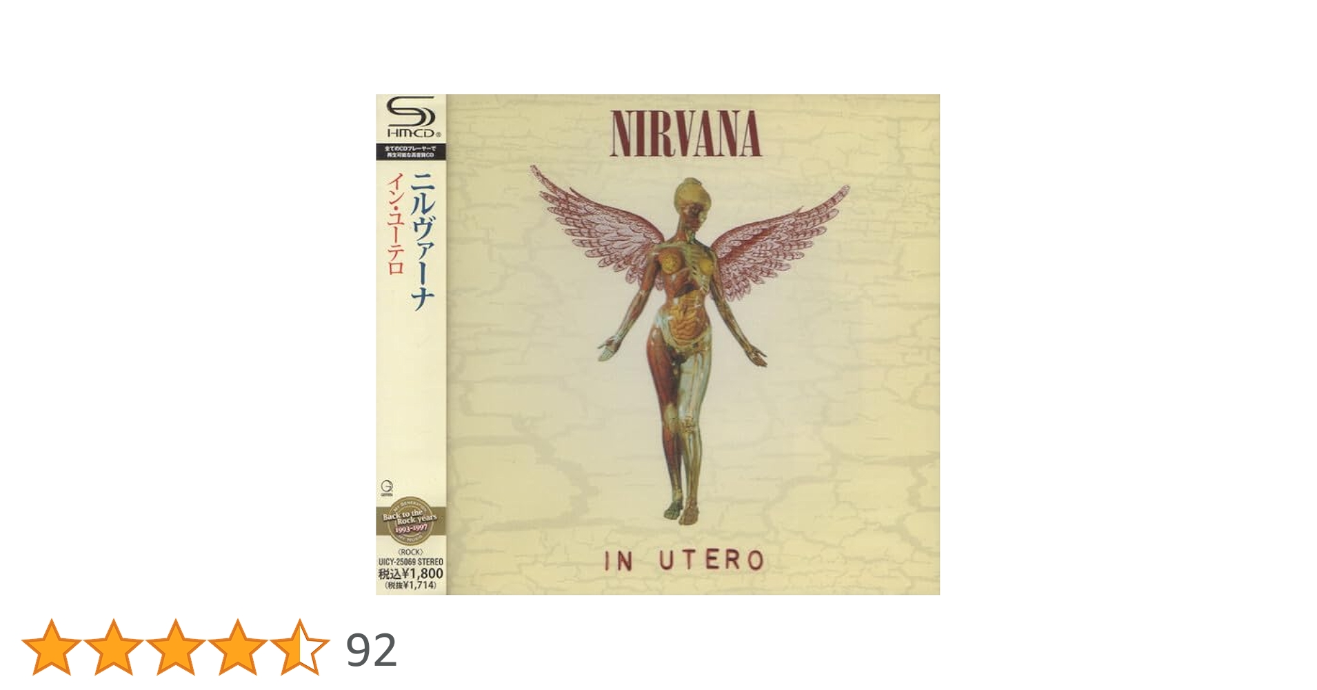 3SHM-CD+DVD　ニルヴァーナ　イン・ユーテロ (スーパー・デラックス) Amazon.co.jp: イン・ユーテロ - ニルヴァーナ: ミュージック