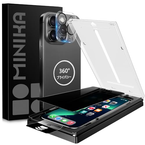 MINIKA 【秒で貼り付け】360度 見えないフィルム 用の iPhone 13 pro ガラスフィルム 覗き見防止 用の i Phone 13 / 13pro 覗き見防止フィルム 上下 左右 見えない 用の いPhone13 フィルム のぞき見防止 3