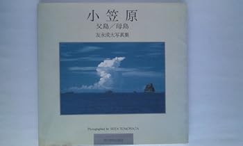 Tankobon Hardcover ??? ??/?????????? (Ryoko Yomiuri photobooks) Book