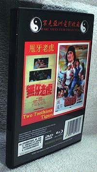 Amazon.co.jp: BD＆DVD 燃えよデブゴンお助け拳 (用牙老虎) 特別