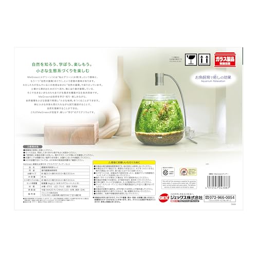 ジェックス MeGreen 新鮮な水草付き グラスアクアティアーセット の商品画像 8