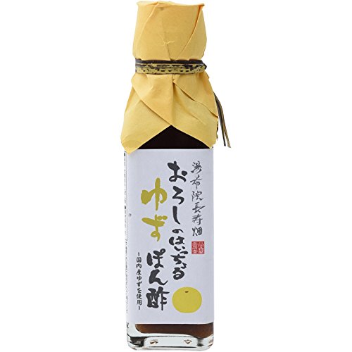 湯布院長寿畑 おろしのはいっちょるゆずぽん酢