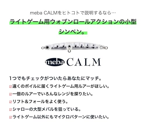 アムズデザイン(ima) ペンシルベイト メバカーム 60mm 4.8g PHクリアー #MC60-102 ルアー 2枚目
