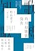 短歌 2025年11月号 [雑誌] 雑誌『短歌』
