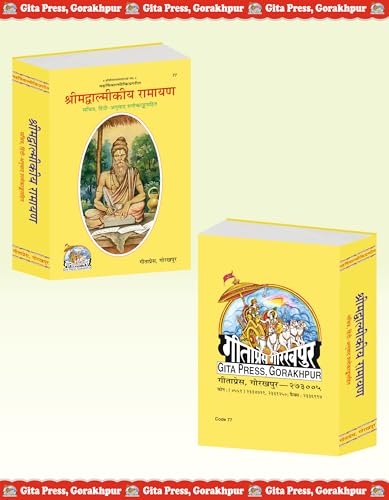 Image of Valmiki Ramayana Book In Hindi By Gita Press Gorakhpur Code 77 - Ramayan Book In Hindi By Valmiki In Hindi