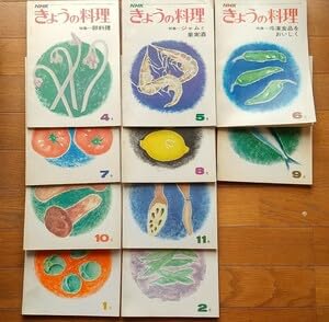 Amazon.co.jp: NHKきょうの料理昭和48年4月～49年3月(12月号3月号欠品