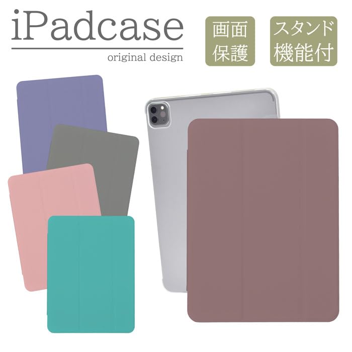 iPad Air 第6世代 13インチ　M2 +ケース付き ESR Ascend Trifold iPad Air 13 M2 – ナイコム株式会社