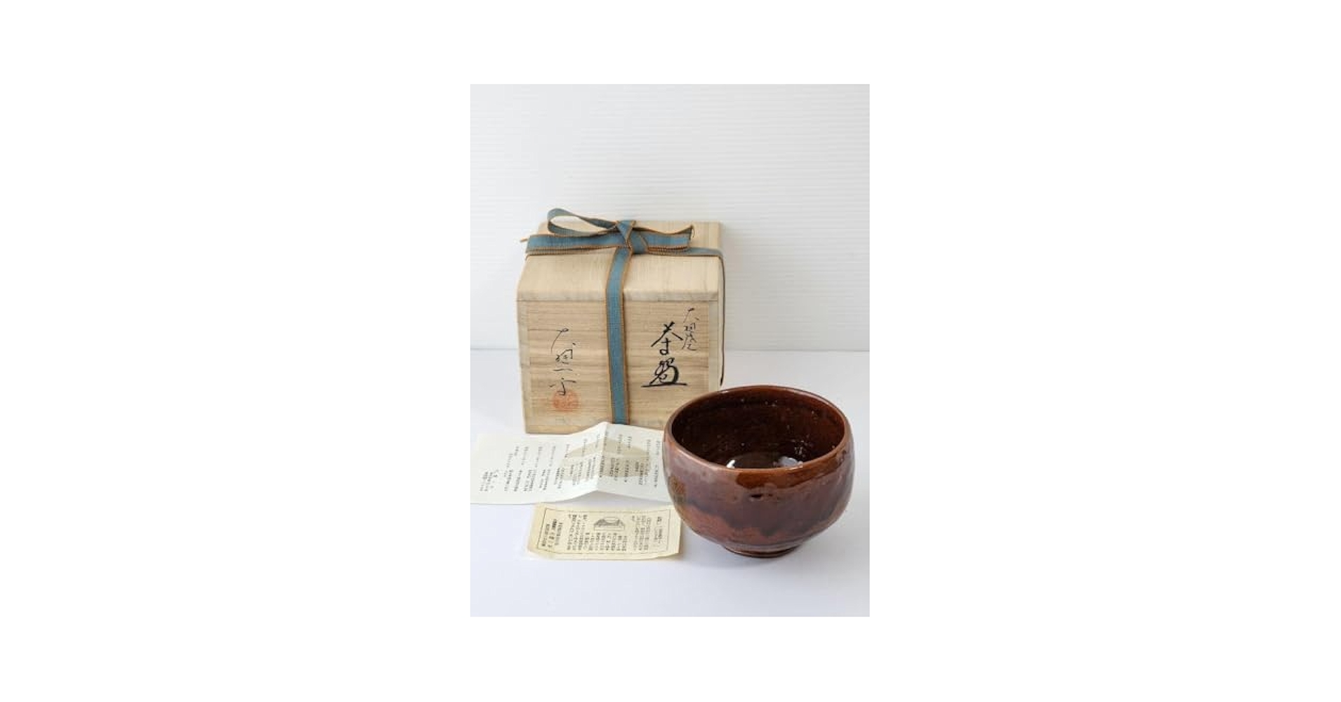 二代目 大樋一平　大樋焼 茶碗　共箱/栞 Amazon | 二代目 大樋一平 大樋焼 茶碗 共箱/栞 | ノーブランド