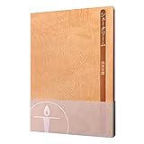 シュークリーム (第5巻) (灯光舎本のともしび)