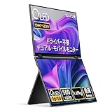 EHOMEWEI デュアルモニター モバイルモニター 15.6インチ 1920x1200 QLED 折りたたみ ミラーリング 拡張 薄型 6mm XQ-156NF