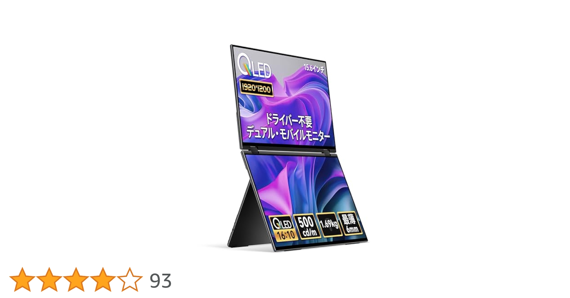Amazon.co.jp: EHOMEWEI デュアルモニター モバイルモニター