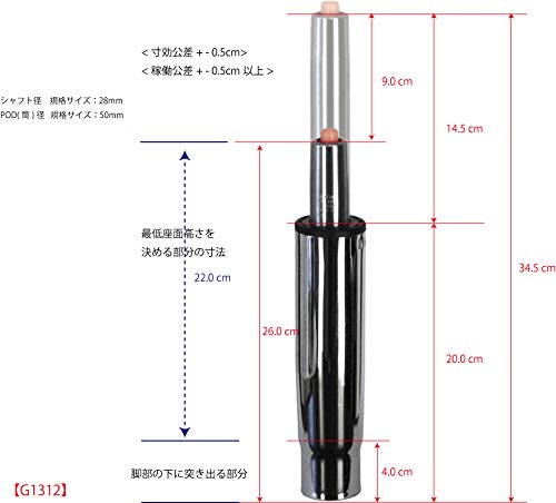 Amazon.co.jp: G1312 OA オフィス チェア用上下昇降窒素ガス圧
