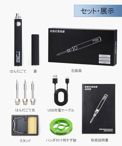 DFsucces ハンダゴテ の商品画像 6