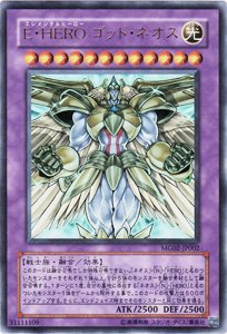 MG02-JP002 UR E・HERO ゴッド・ネオス【遊戯王シングルカード】