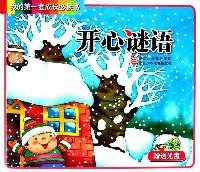 我的第一套成长必读书:开心谜语(注音版) 753426328X Book Cover