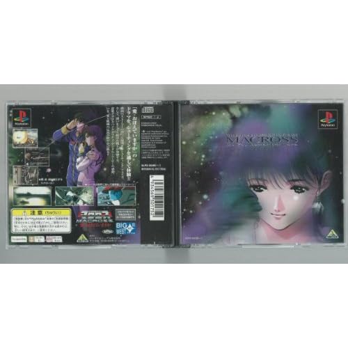 超時空要塞マクロス 愛おぼえていますか