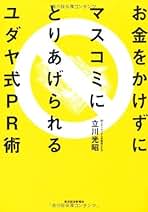 Amazon.co.jp: 立川 光昭: 本