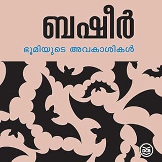 Bhoomiyude Avakashikal cover art