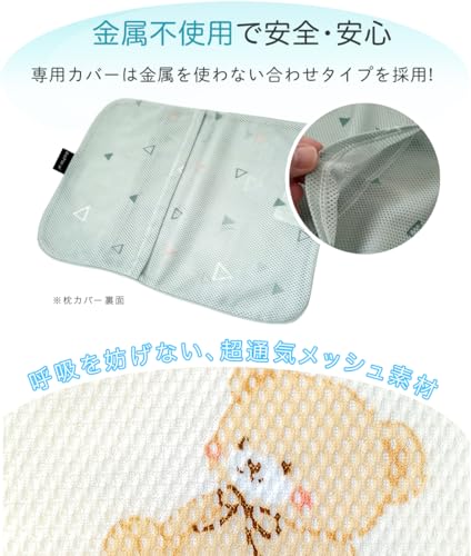 Gio Pillow PCM ジオピロー プレミアム まくら 枕 メッシュ 子供枕 子ども枕 子供用枕 こども お昼寝 通気性 衛生的 ひんやり 枕カバー付き (トライアングルベージュ, S)