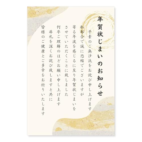 Amazon | [ハガキ製作所] 年賀状じまいハガキ 20枚 高齢者 終活 高齢者