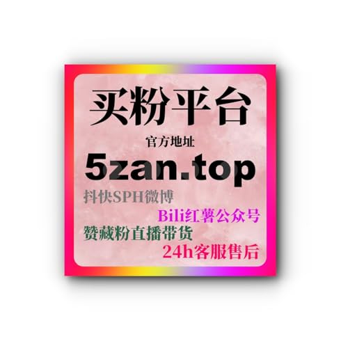 视频号广告投流平台：如何通过精准投流实现视频号粉丝精准增长？