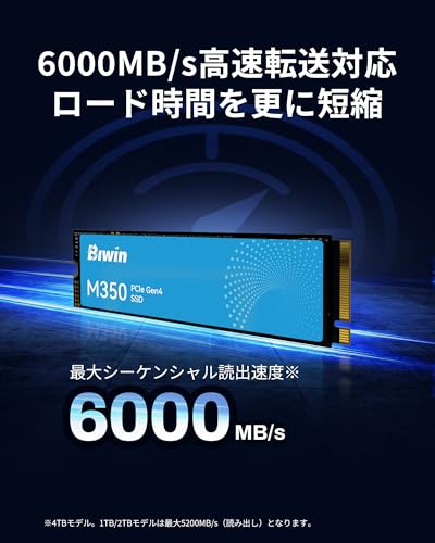 undefined Biwin M350 2TB SSD M.2 Type 2280 PCIe Gen4×4 最大読込:5200MB/s (R:5200MB/s、W:4800MB/s) 内蔵SSD 高耐久 PS5/PS5 Pro動作確認済み メーカー5年保証 の商品画像 2