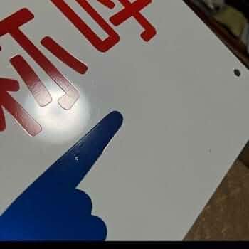 特急あずさ 鉄道プレートと指さし称呼プレート 特急あずさ 鉄道プレートと指さし称呼プレート