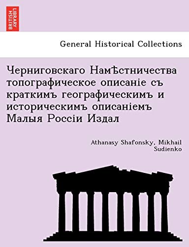 Черниговскаго ... (Russian Edition)