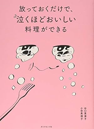 うちらきっとズッ友―谷口菜津子短編集― (アクションコミックス) | 谷口