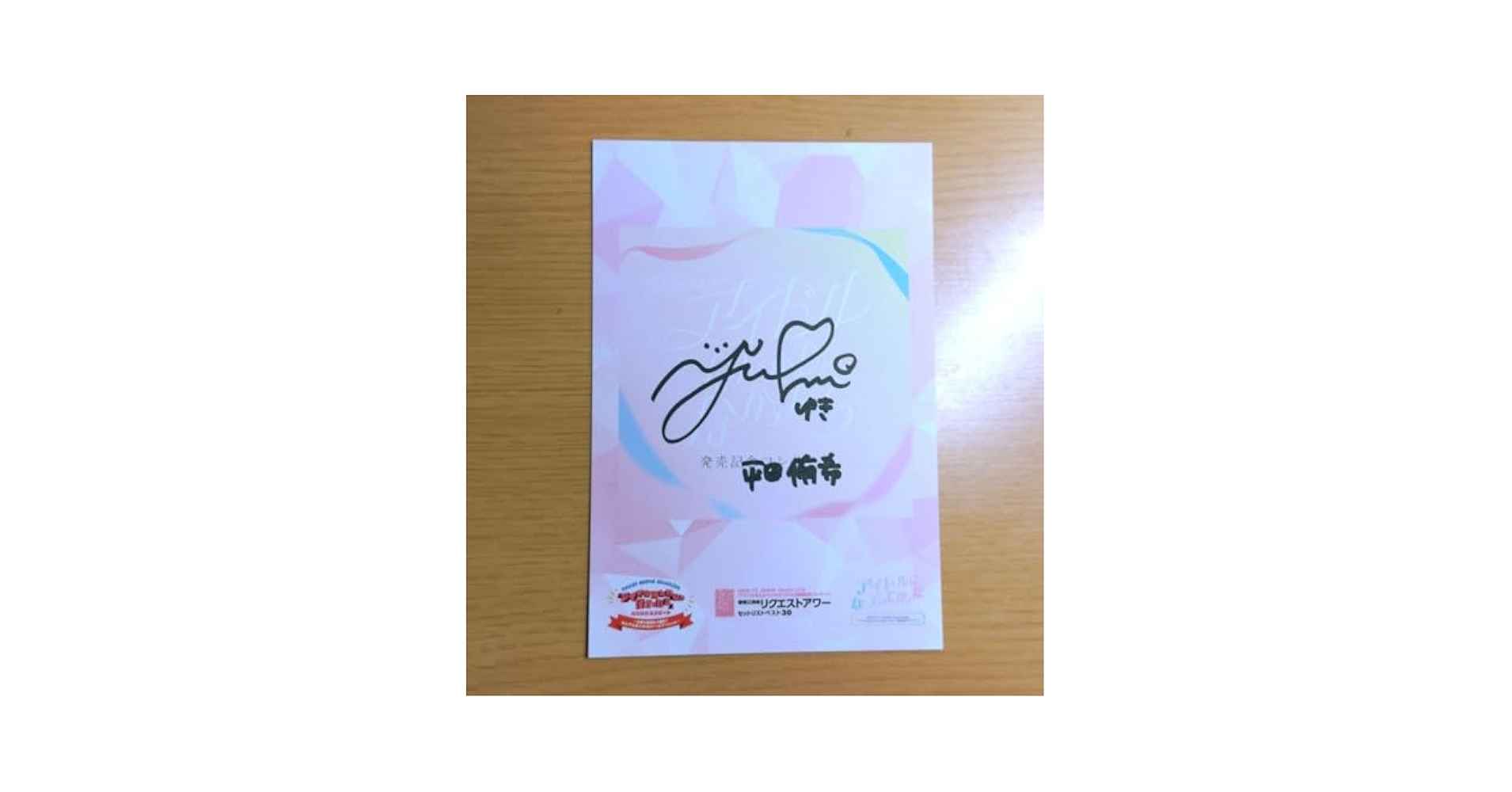 Amazon.co.jp: AKB48 平田侑希 サイン入りオリジナルカード 日本