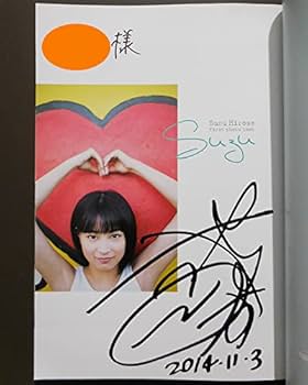 希少】広瀬すず 直筆サイン入り ちはやふる ポストカード付き フォト