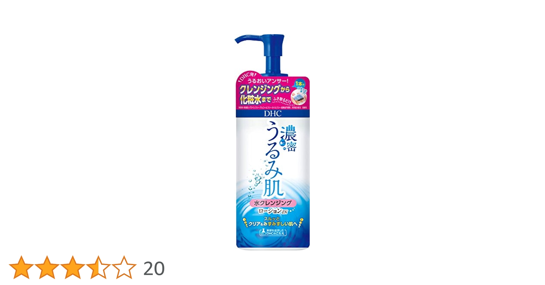 DHC 濃密うるみ肌 水クレンジングローションIN  32ml サンプル Amazon | DHC 濃密うるみ肌 水クレンジングローションイン 290ML