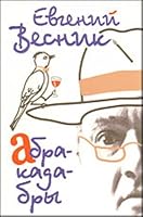 Abracadabra / Abrakadabry 5969703400 Book Cover