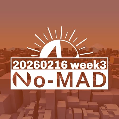 個人ラジオ『No-MAD（ノマド）』2026/02/16配信