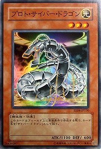 Amazon.co.jp: EE04-JP130 SR プロト・サイバー・ドラゴン【遊戯王